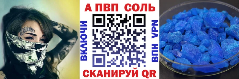 купить  цена  Коркино  А ПВП Соль 