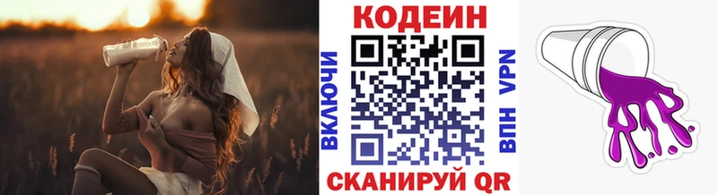 гидра как зайти  Коркино  Codein Purple Drank 