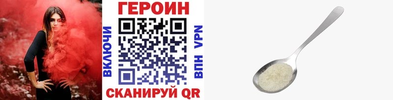 Героин Афган  Коркино 